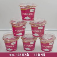 新疆西域春酸奶 冰淇淋酸奶 酸奶界的哈根达斯 135g*12盒\/箱 2016到货 西域春牛奶【报价大全、价格、商铺】-苏宁易购开放平台