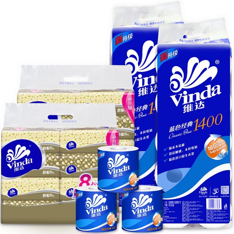 【维达(Vinda)系列】维达V4069卷纸卫生纸2提20卷+V2082餐巾纸抽取式面巾纸16包图片,高清实拍图-苏宁易购