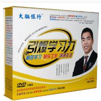 苏引华引爆学习力右脑开发13dvd