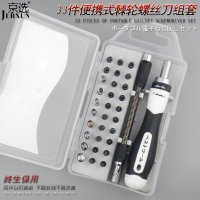 京选螺丝刀省力棘轮十字一字两多用梅花小螺丝