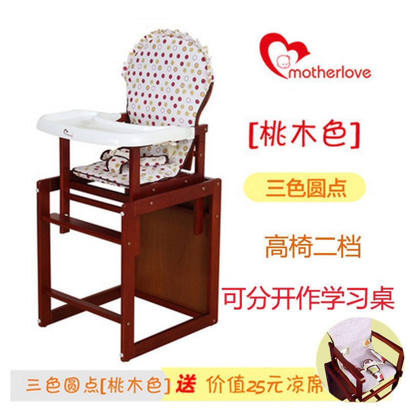 儿童餐椅实木婴儿吃饭椅宝宝座椅幼儿餐桌椅便携式多功能组合座椅 桃木色系列之三色圆点