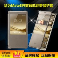 mate8手机保护套华为 原装手机保护套 mate8手