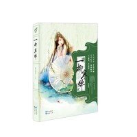 一柳寒蝉 (青春古风言情小说)