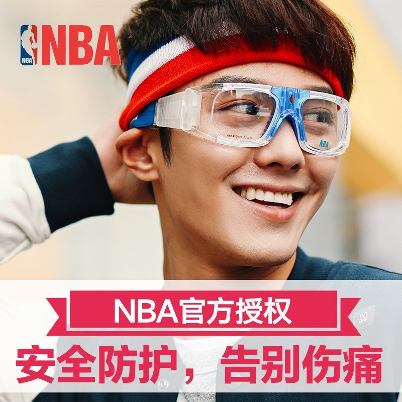NBA护目镜打篮球眼镜框运动眼睛可配近视防