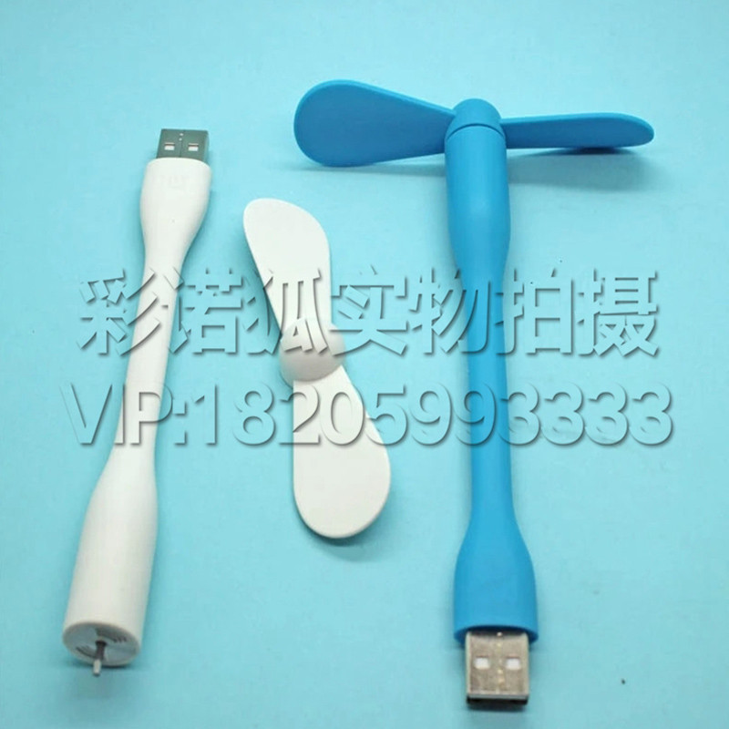 小米笔记本USB风扇 随身便携式充电宝移动电