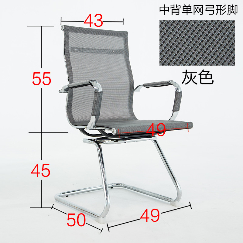 迈亚家具 电脑椅家用办公椅人体工学椅透气老板椅升转椅弓形网椅子 超值包邮 中背单网弓形脚-颜色请备注