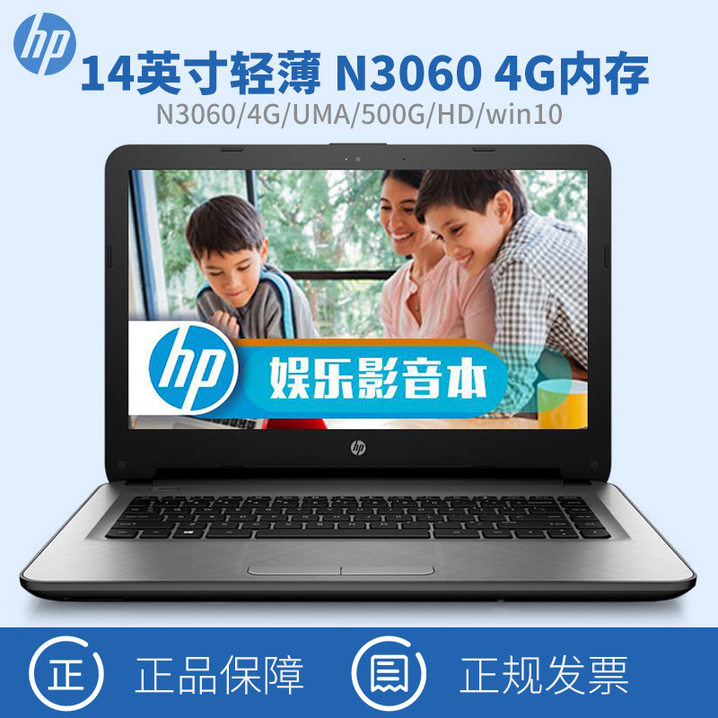 HP/惠普 14-aq001TU 14英寸笔记本电脑 N3060 4G 500GB win10
