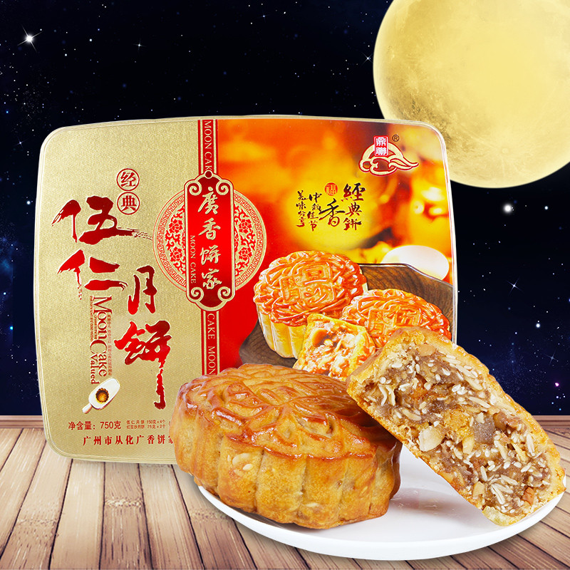 广香鼎联 经典伍仁月饼750g\/盒 中秋月饼 送礼