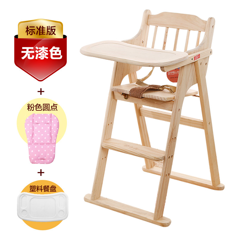【小淘星系列】628小淘星儿童餐椅实木 宝宝椅