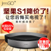 坚果（JmGO）S1 激光电视 超短焦智能投影机