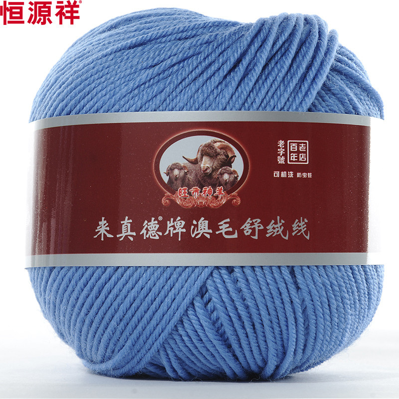 恒源祥毛线纯羊毛线 中粗毛线纯毛毛线织毛衣线的毛线手编线50g 307天蓝色