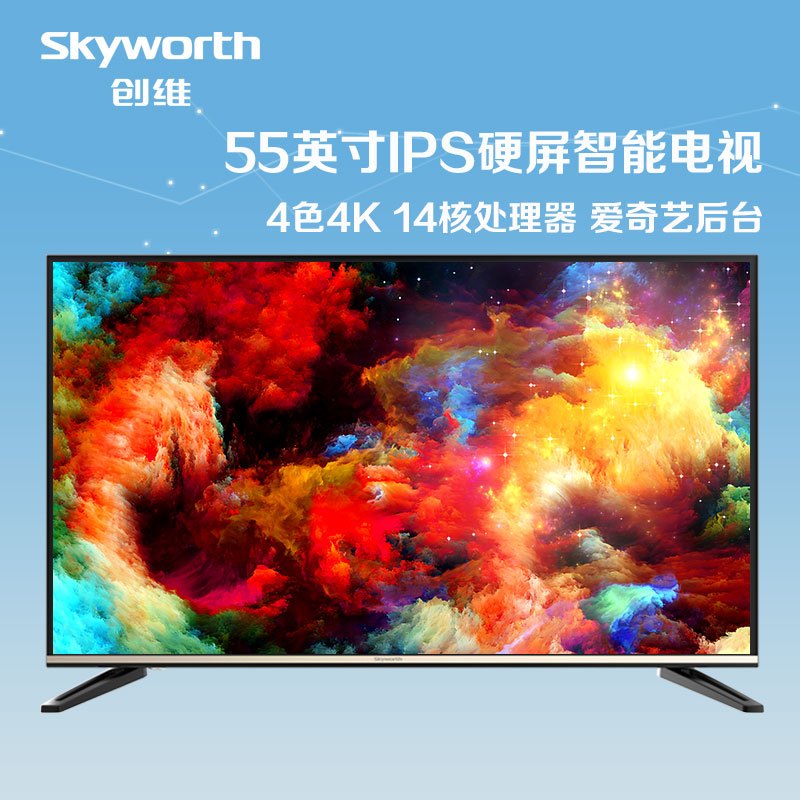创维（Skyworth）55M7 55英寸 4K超高清智能酷开网络液晶电视机（黑色）
