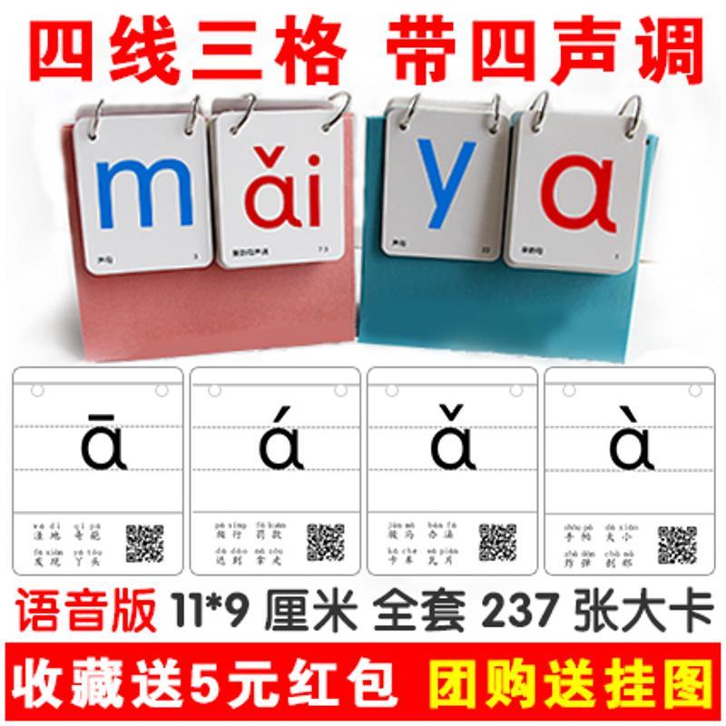 优益贝 汉语拼音卡片挂图 一年级小学生声母韵