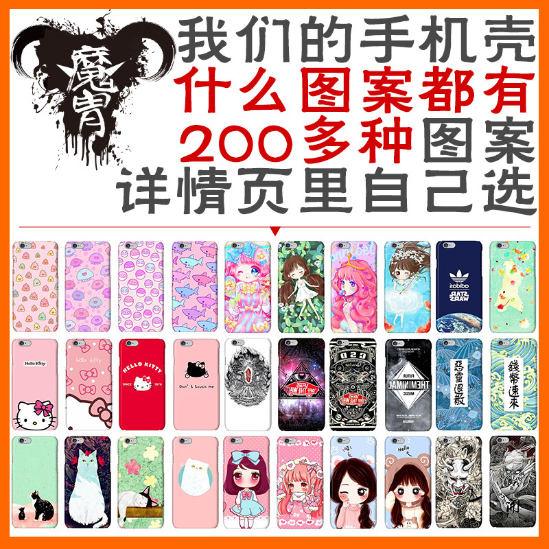 魔胄 iphone6s 7手机壳磨砂超薄苹果7plus创意可爱卡通防摔定制 iPhone6PLUS