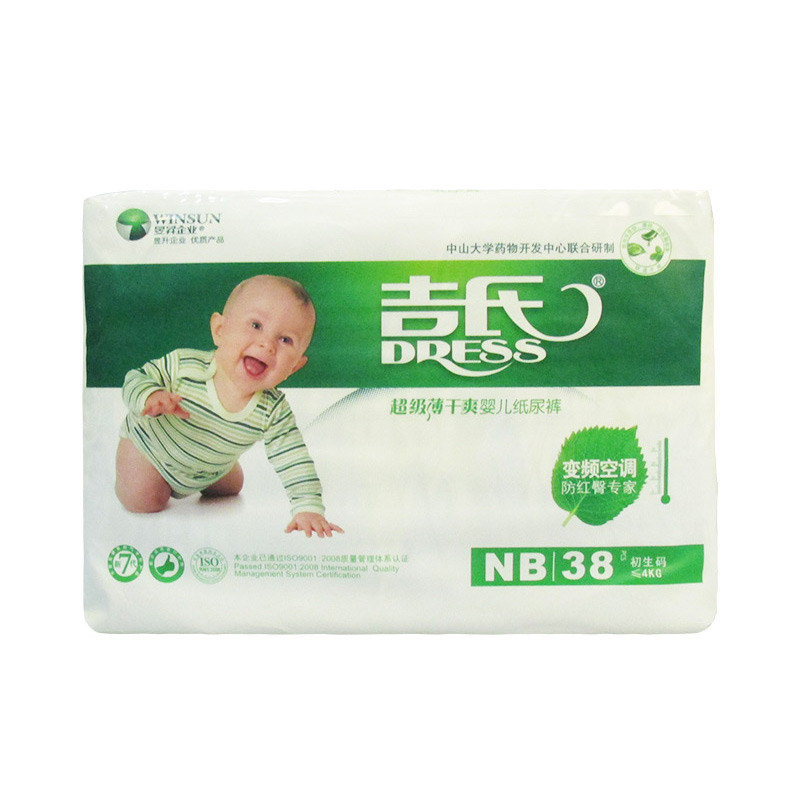 【苏宁自营】吉氏(DRESS)零感薄干爽婴儿纸尿裤/尿不湿 最小号NB38片（0-4kg）