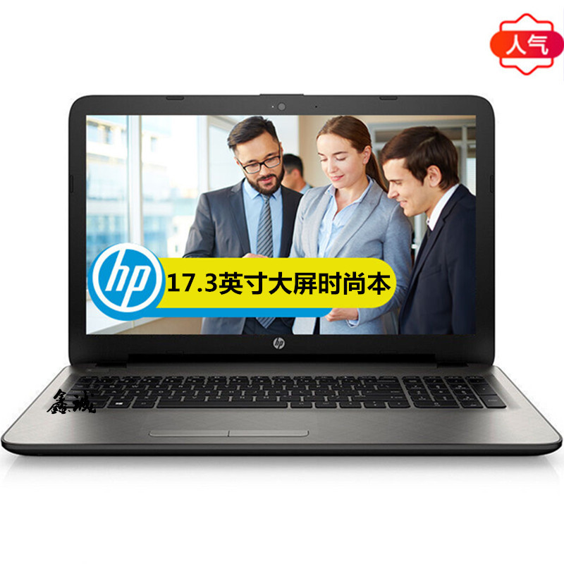 惠普(HP) 17-AC102TX 17.3英寸大屏游戏笔记本电脑（ i7-7500U 8G 1T 2G独显 全高清）