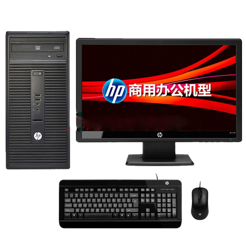 惠普（HP）285 G2商用台式主机 20寸（A4-6300B 4G 500G Win10）