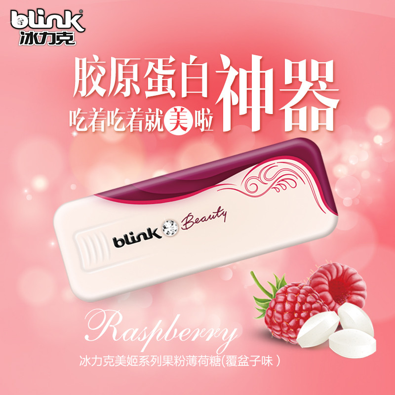 冰力克（Blink）德国进口美姬系列果粉薄荷糖（石榴味）15g/盒