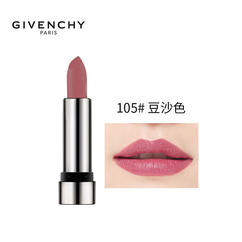 Givenchy纪梵希小羊皮口红小样1.5g 105#豆沙