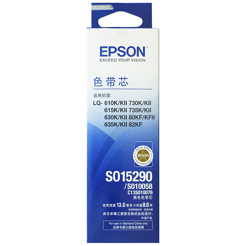 爱普生（EPSON）C13S010076 LQ-630K/730K/610K/615K系列色带芯 80列平推打印机通用 黑色