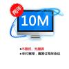 【安徽电信宽带】滁州10M单宽带（两年）