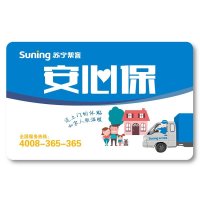 苏宁帮客延保服务 安心保 燃气灶保4年