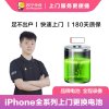 苹果iPhone5s手机更换电池(电池膨胀、自动关机、电池续航时间短)【上门维修 非原厂物料】