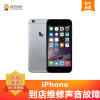 苹果iPhone6sPlus手机声音故障更换（苹果扬声器、听筒）【到店维修 非原厂物料】