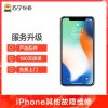 苹果iPhoneXSMAX 按键更换（开关键、音量键）【上门维修 非原厂物料】