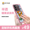 iPhone 12 Pro Max 定制半透糖果波浪手机壳(高透)【传图定制 包邮到家】