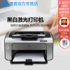 惠普HP LaserJet Pro 1108plus 黑白激光打印机 个人小型办公 1500页耗材（增值税抵扣发票）