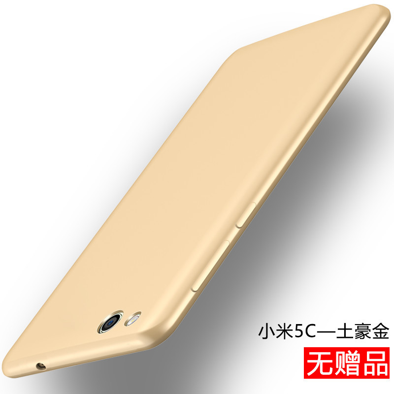小米5C手机壳 软壳 5.15英寸保护壳 小米5c手