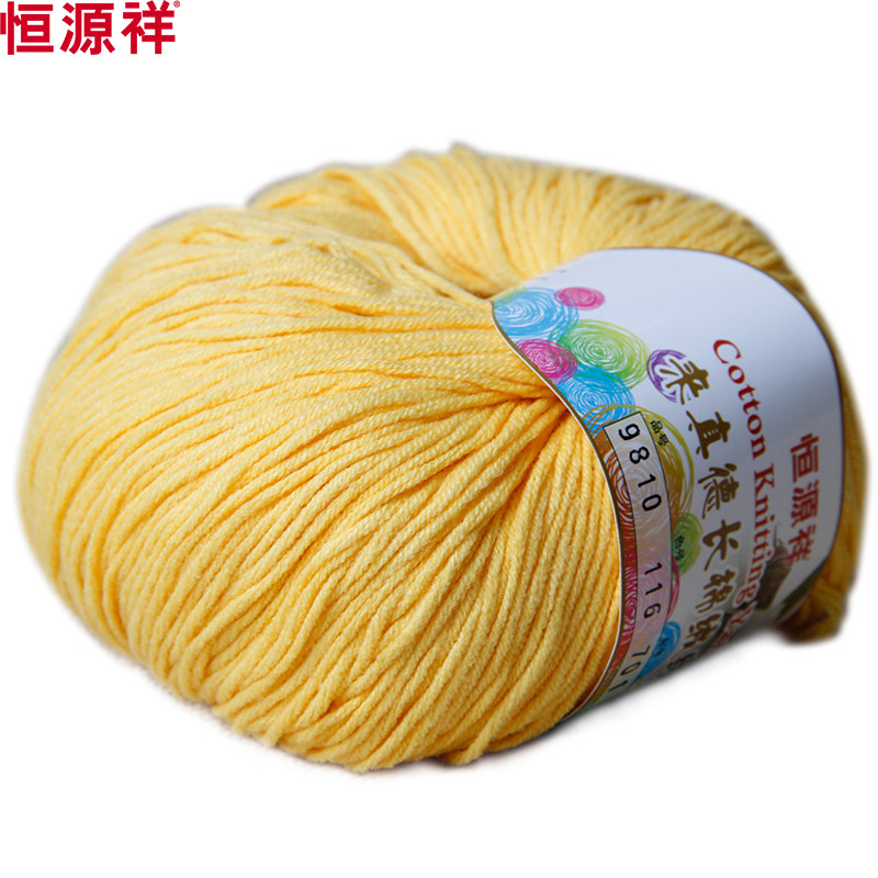 恒源祥毛线棉线宝宝线团婴儿线毛线中粗线团毛