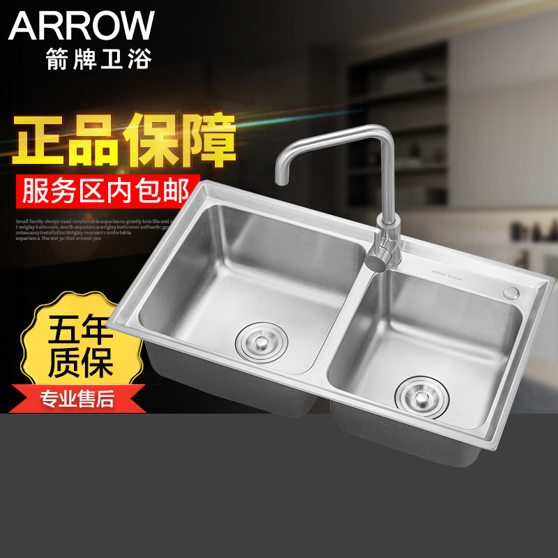 ARROW箭牌卫浴厨用不锈钢一体拉丝洗碗槽双槽水槽AE55224系列 AEHS784302H