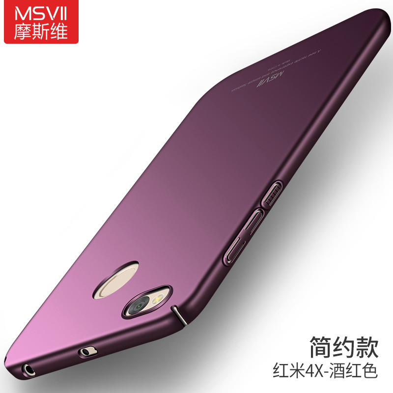 送钢化膜 红米4x手机壳保护套 小米4x手机壳全