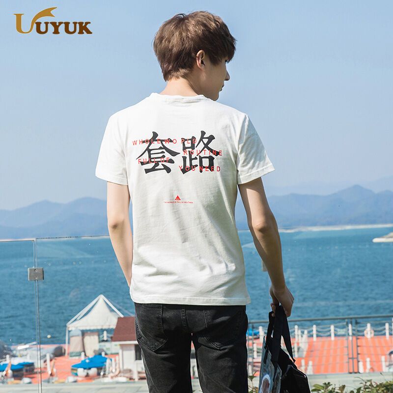 UYUK2017恶搞创意流行文字反套路印字短袖修