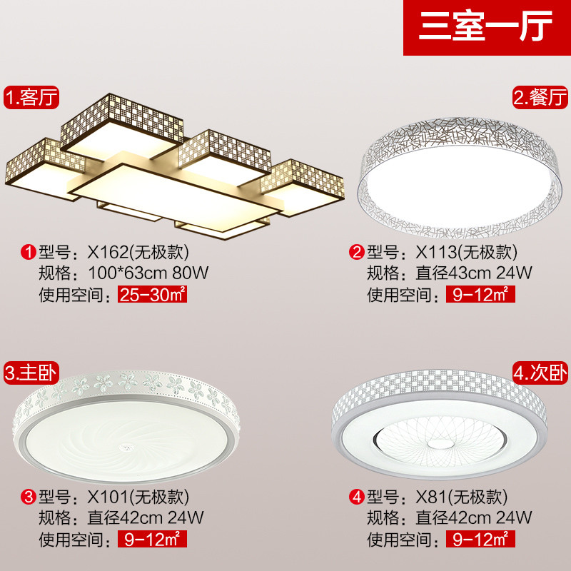 千歌led客厅灯长方形卧室灯具现代简约吸顶灯大气大厅灯温馨餐厅灯饰 三房一厅搭配