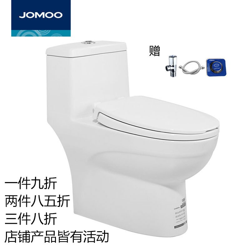 JOMOO九牧 防臭节水马桶虹吸陶瓷连体坐便器11173