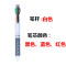 日本TOMBOW蜻蜓 三色 四色 笔 圆珠笔 多功能按动油笔 多色笔 TRL21（3色圆珠笔）