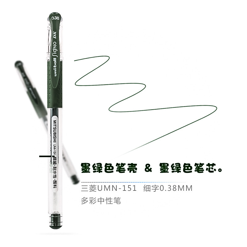 日本UNI三菱彩色中性笔/0.38mm水笔20色UM151签字笔记号笔 墨绿