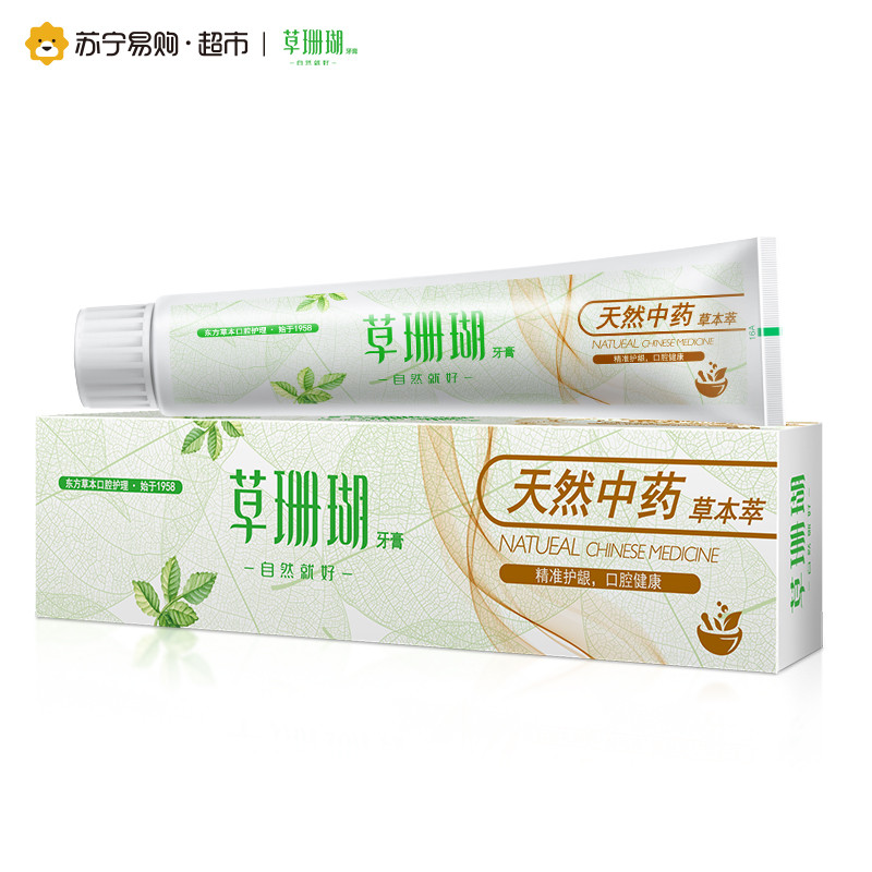 草珊瑚天然中药草本萃牙膏228克