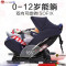 加拿大strolex舒童乐 汽车用宝宝婴儿安全座椅isofix9个月-12岁3c儿童安全座椅 活力橙 滑板蓝-isofix硬接口款