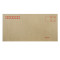 得力(deli)3423牛皮纸信封20个/包 10包装 5号邮局信封 财务信封袋 办公用品 米黄色