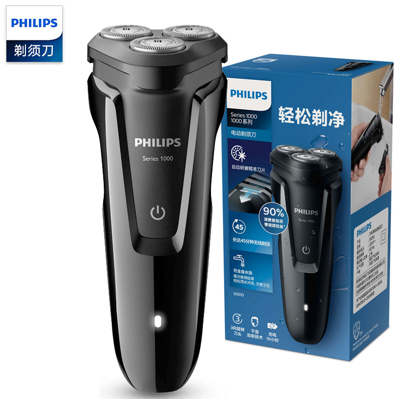 飞利浦（Philips）电动剃须刀 S1010