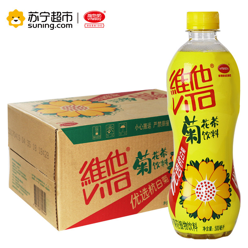 维他菊花茶（菊花植物饮料）500ml*24瓶