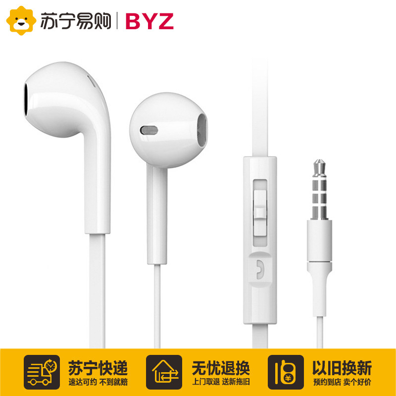BYZ SE387 3.5接口智能耳机（圆线白色）