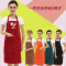 围裙定制家居厨房超市咖啡店奶茶店服务员围裙定做LOGO韩版工作服 酒红镶色(升级款)