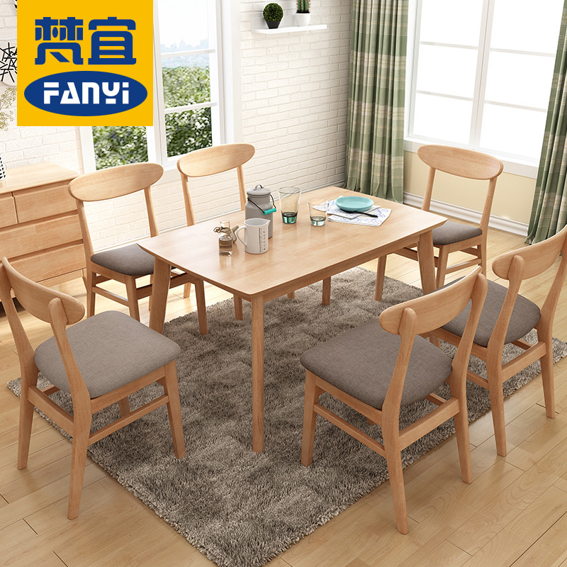 梵宜家居 桌子餐桌餐椅套装 实木饭桌 简约现代 餐桌椅 餐桌+4张蝴蝶椅