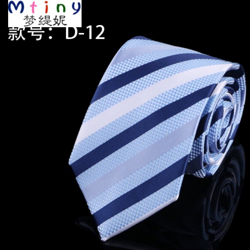 Mtiny男士领带商务正装结婚新郎韩版休闲8CM婚礼条纹蓝色领带 D12-8CM