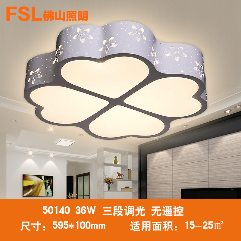 FSL佛山照明 LED卧室灯亚克力简约现代 客厅吸顶灯具 时尚大气三段调色30W